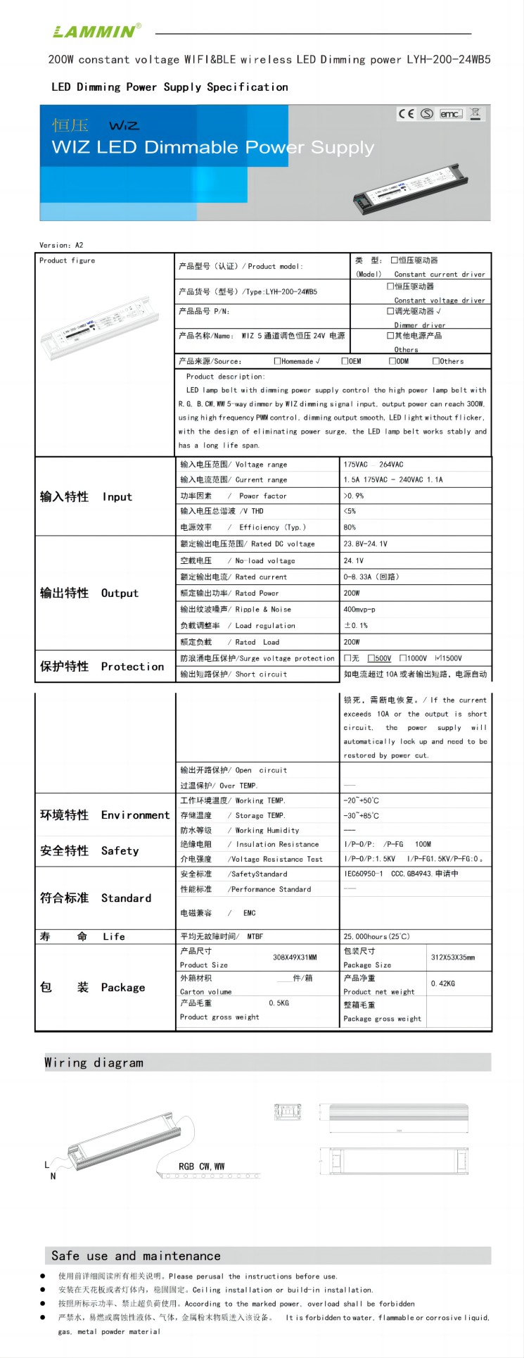 1684487130767773.jpg Specification LYH-200-24WB5 (raw)_01.jpg
